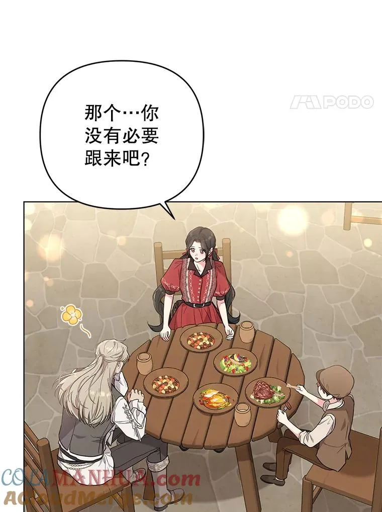 50.尴尬至极 第31页