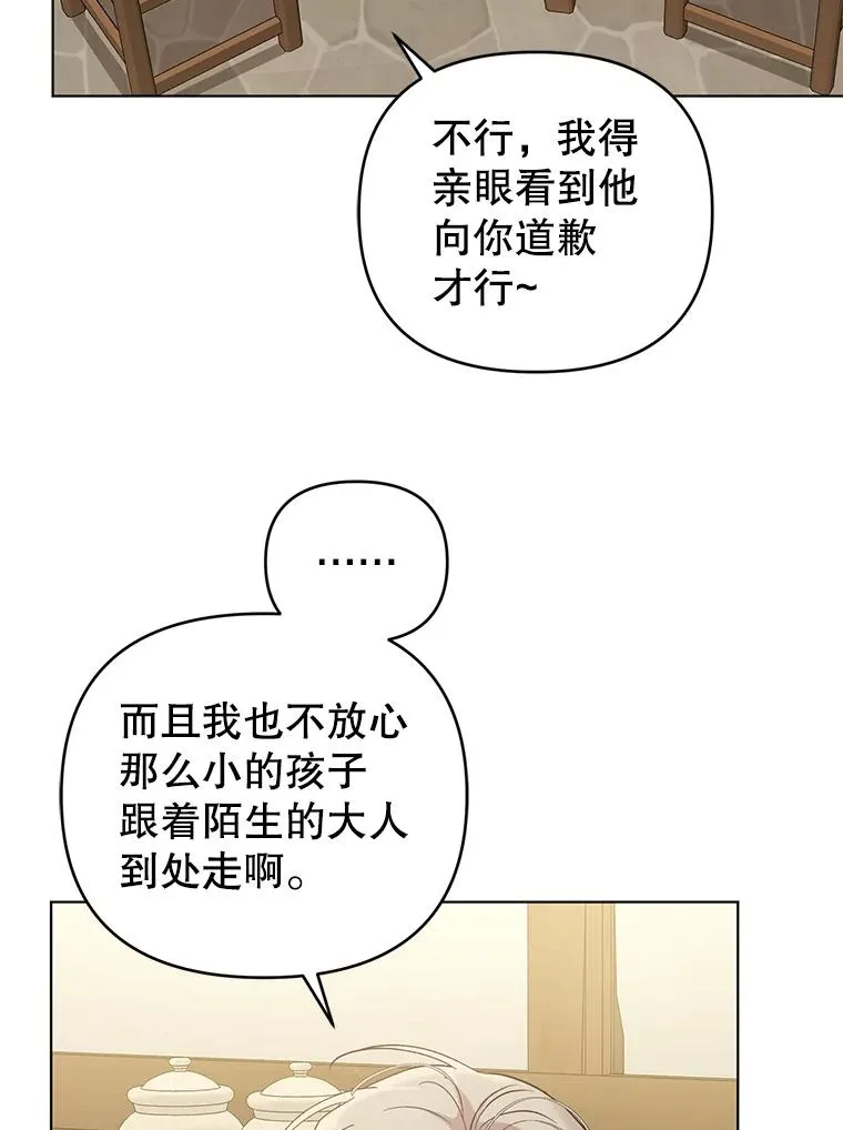 50.尴尬至极 第32页