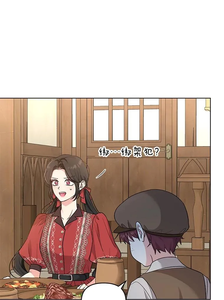 50.尴尬至极 第35页