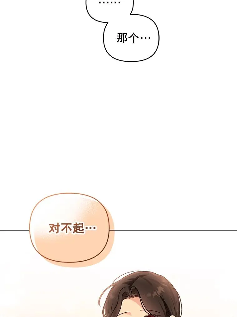 50.尴尬至极 第36页