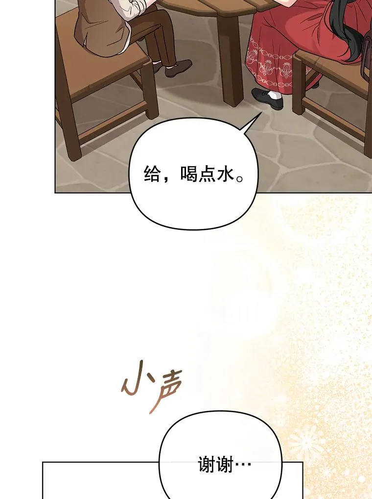 50.尴尬至极 第39页