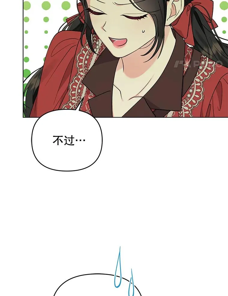 50.尴尬至极 第47页