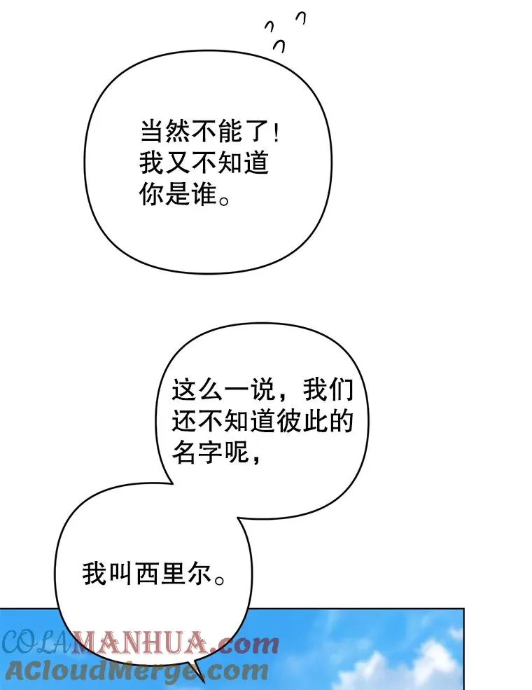50.尴尬至极 第49页