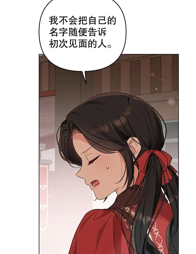 50.尴尬至极 第51页
