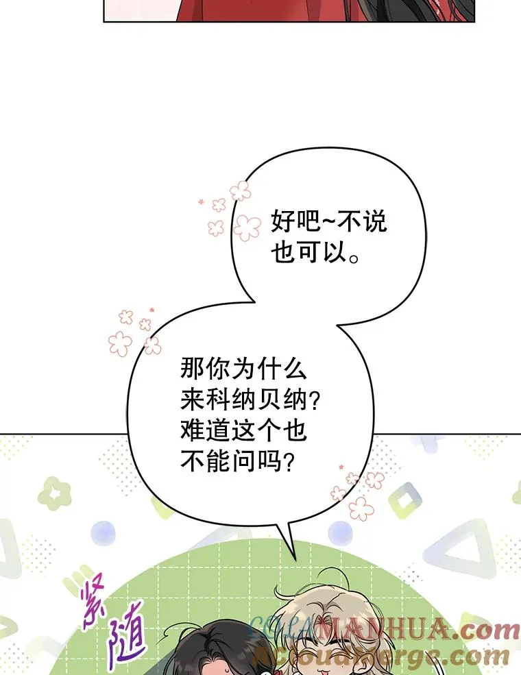 50.尴尬至极 第52页