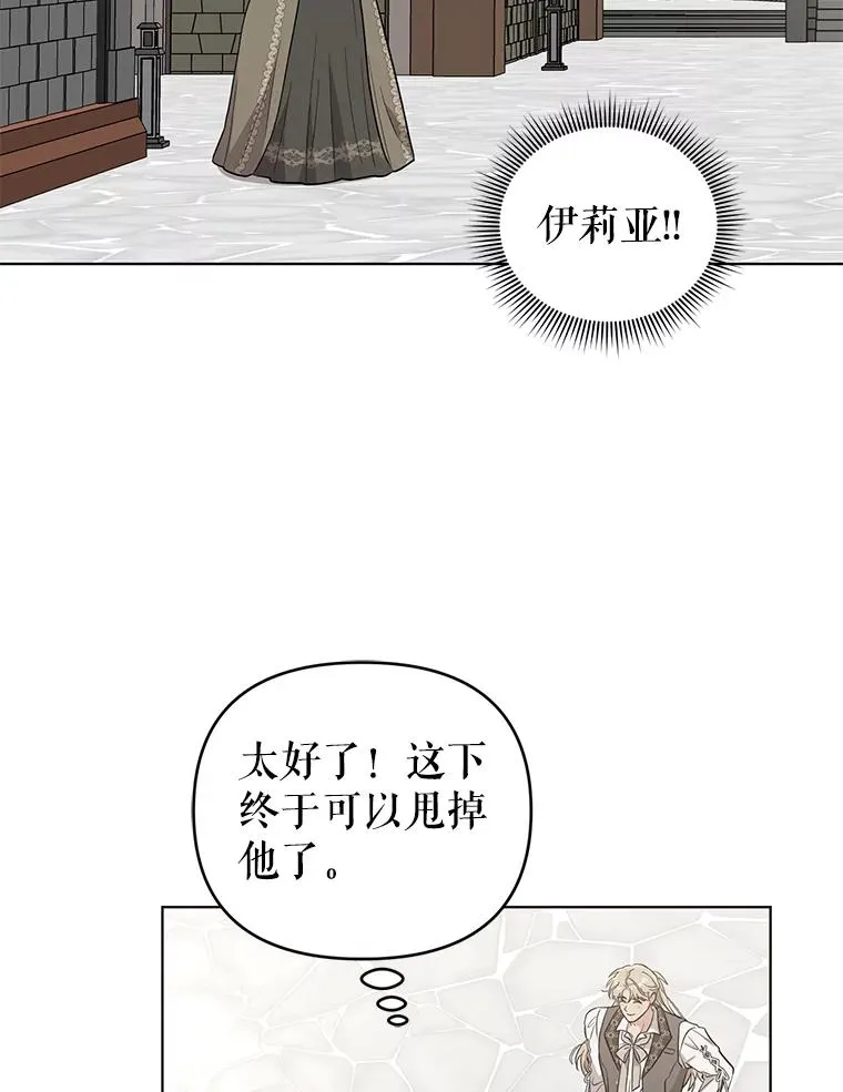 50.尴尬至极 第56页