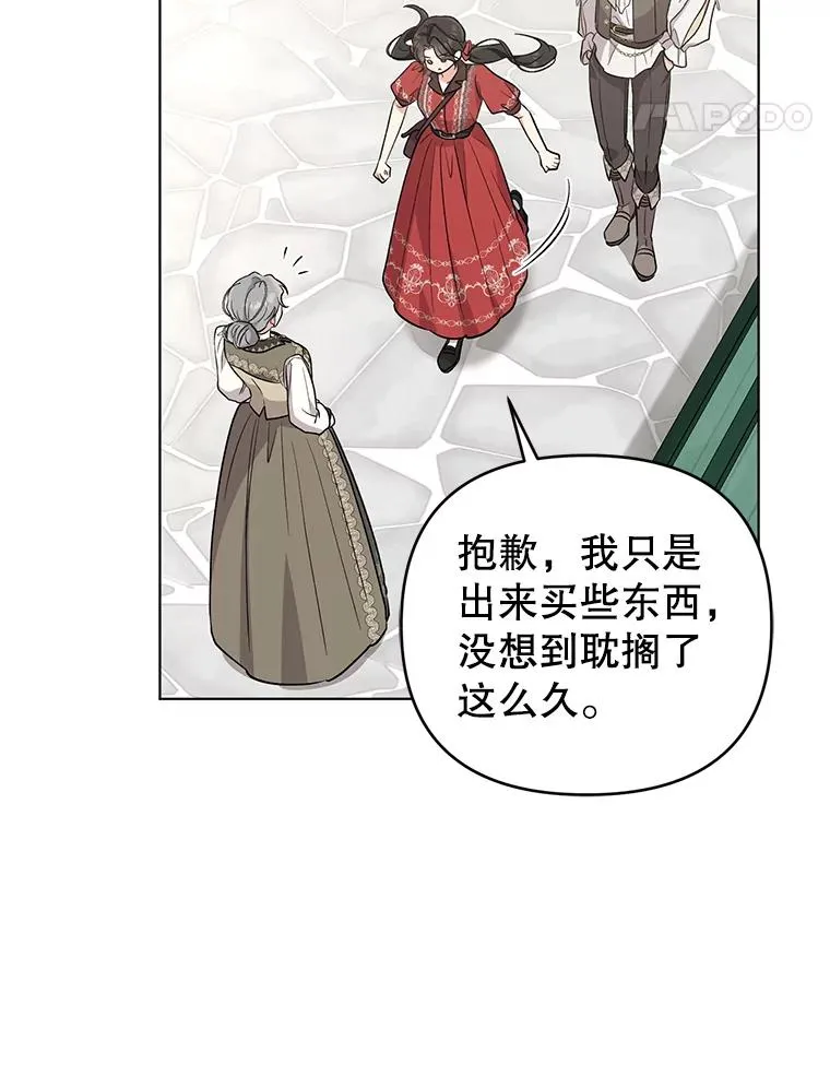 50.尴尬至极 第57页