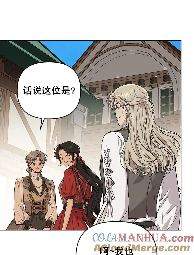 50.尴尬至极 第58页
