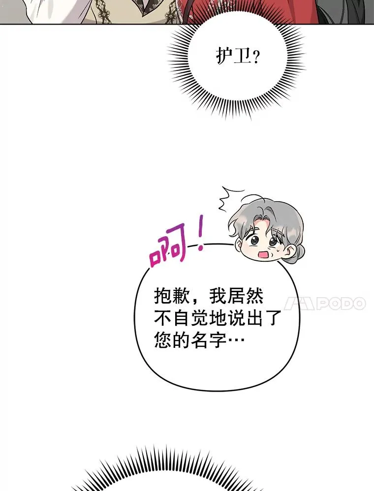 50.尴尬至极 第63页
