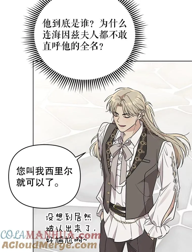 50.尴尬至极 第64页