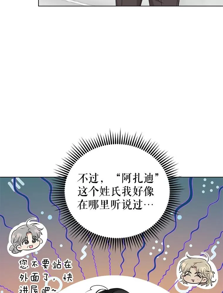 50.尴尬至极 第65页