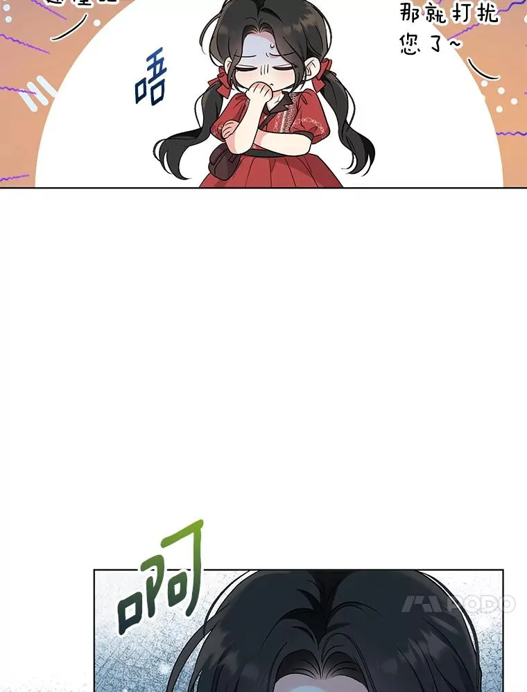 50.尴尬至极 第66页