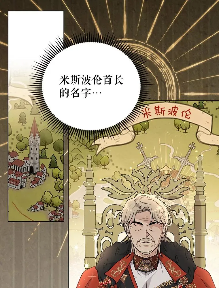 50.尴尬至极 第68页