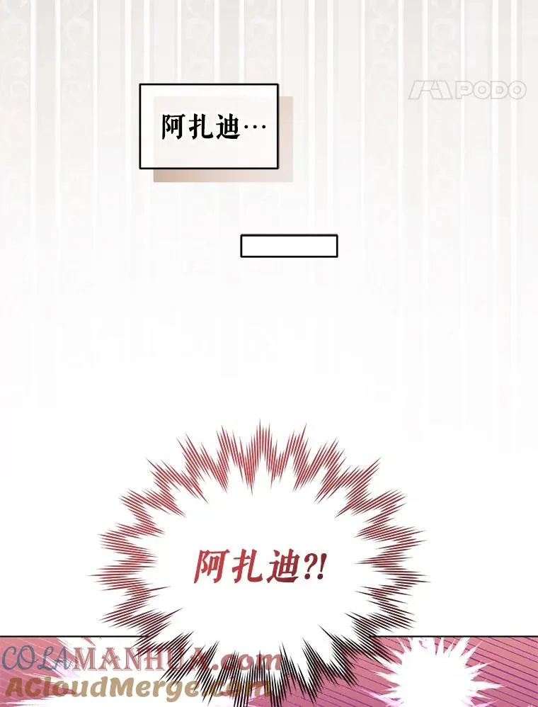 50.尴尬至极 第70页