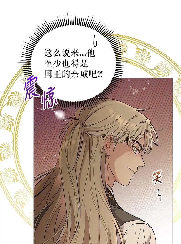 50.尴尬至极 第72页