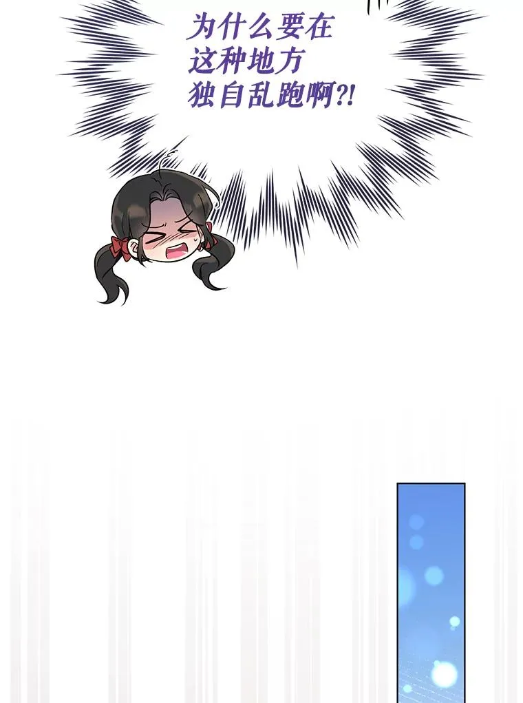 50.尴尬至极 第75页