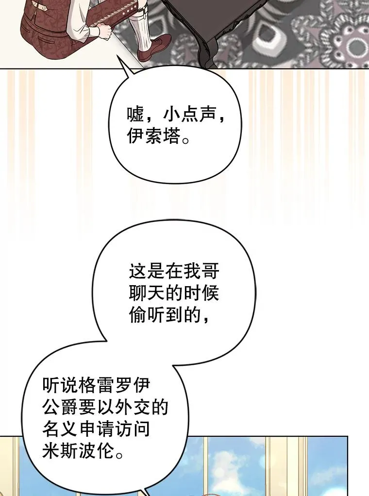 50.尴尬至极 第78页