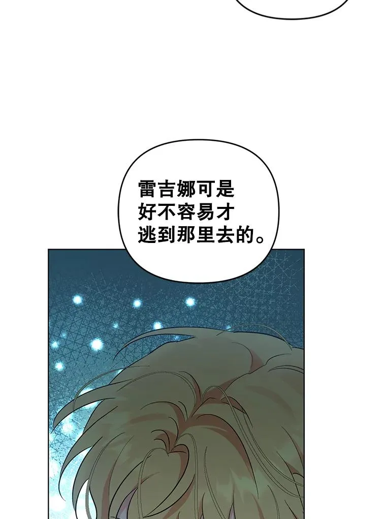 50.尴尬至极 第81页