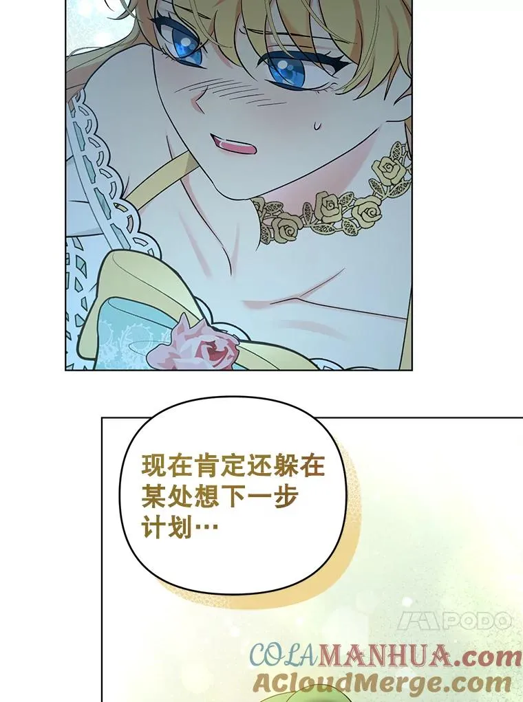 50.尴尬至极 第82页