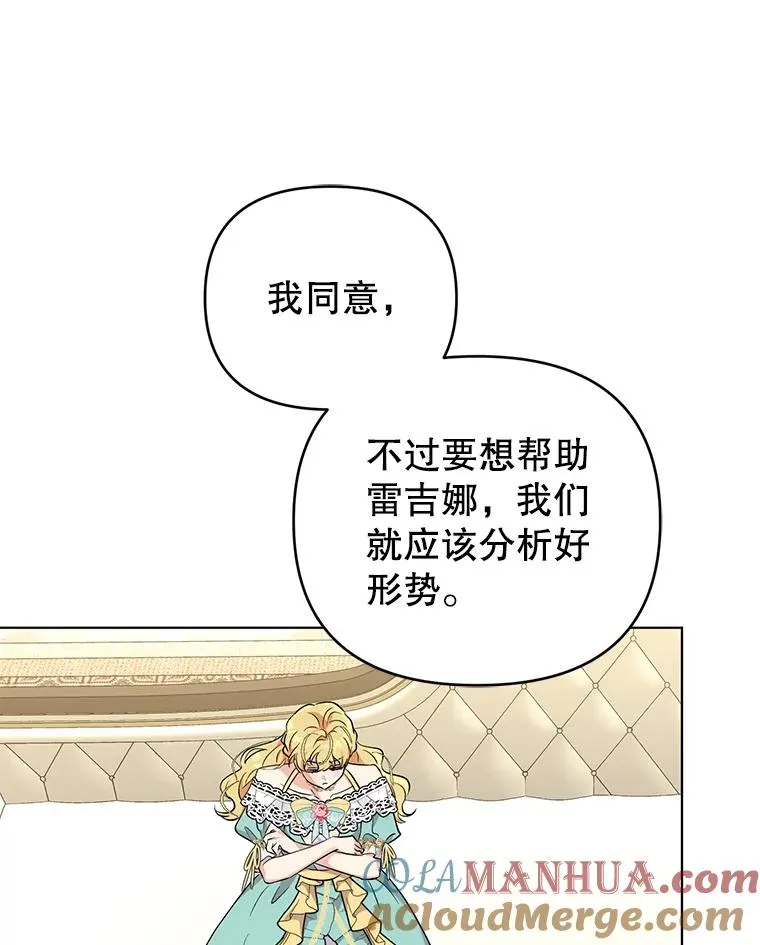 50.尴尬至极 第85页