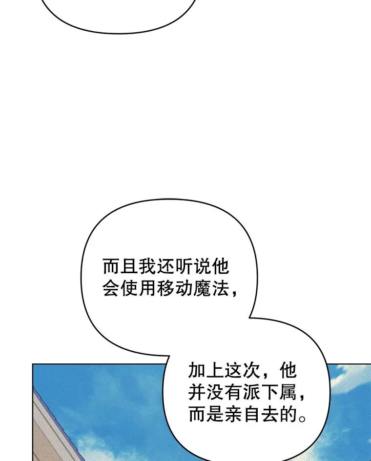 50.尴尬至极 第87页