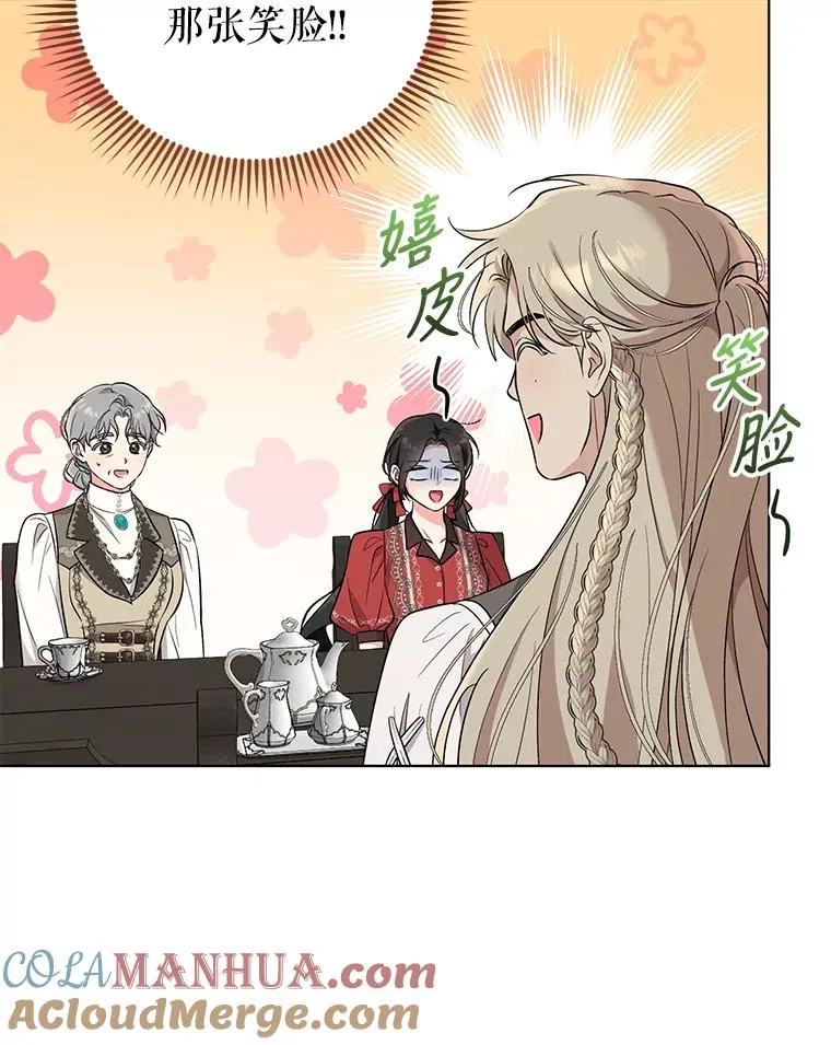 51.他肯定另有目的 第7页