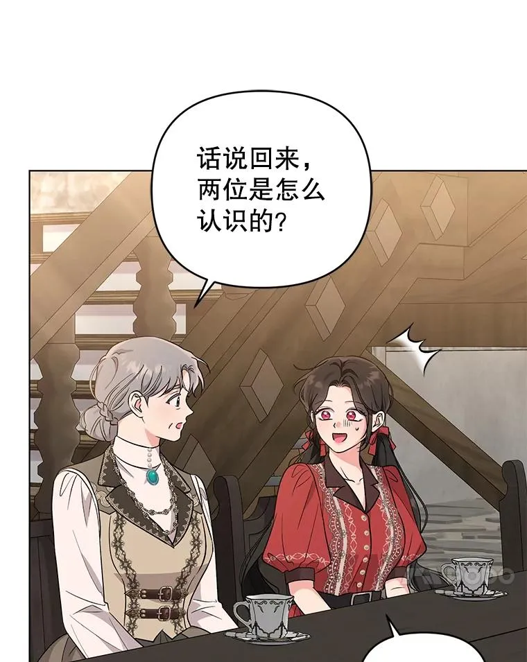 51.他肯定另有目的 第11页