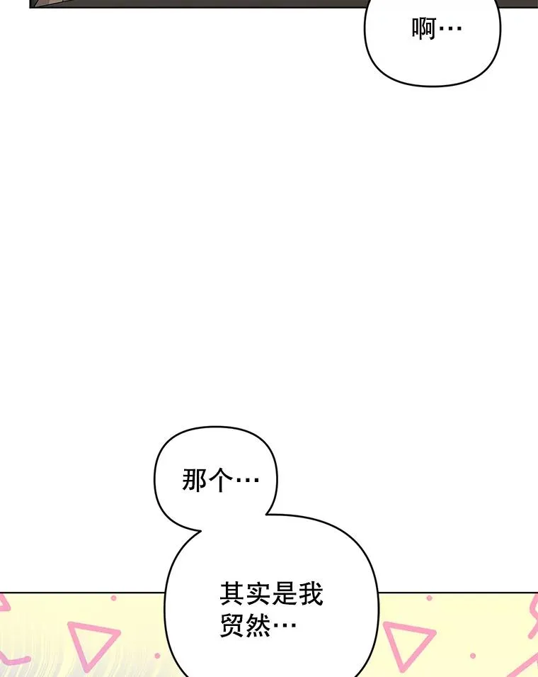 51.他肯定另有目的 第12页