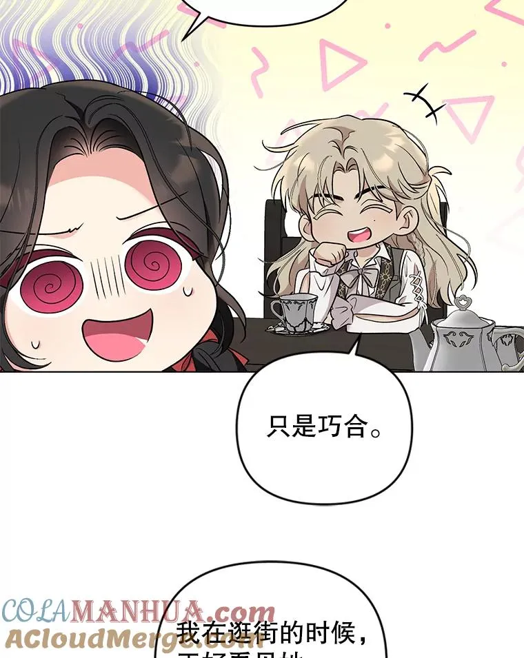 51.他肯定另有目的 第13页
