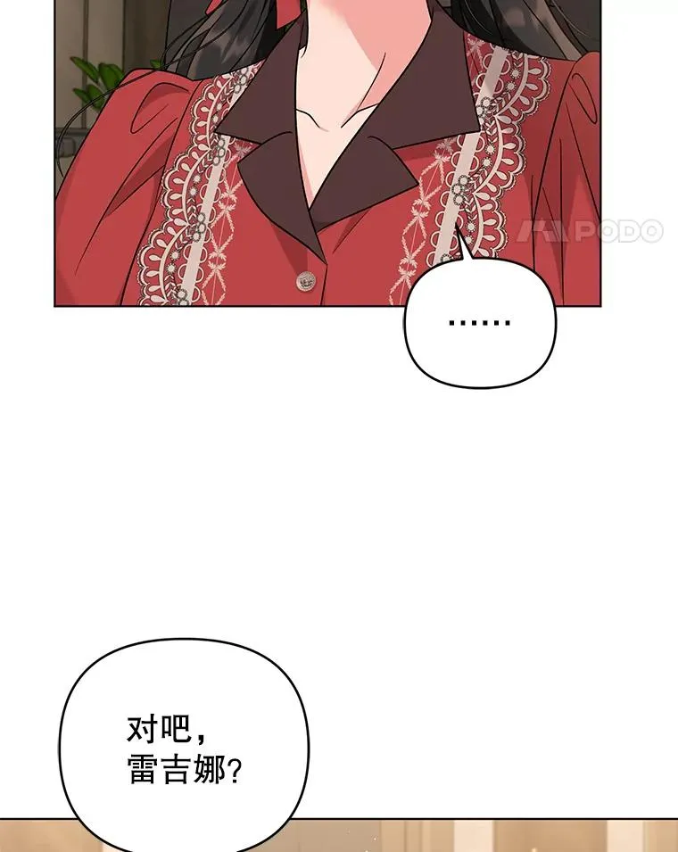 51.他肯定另有目的 第15页