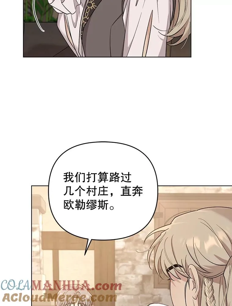 51.他肯定另有目的 第22页
