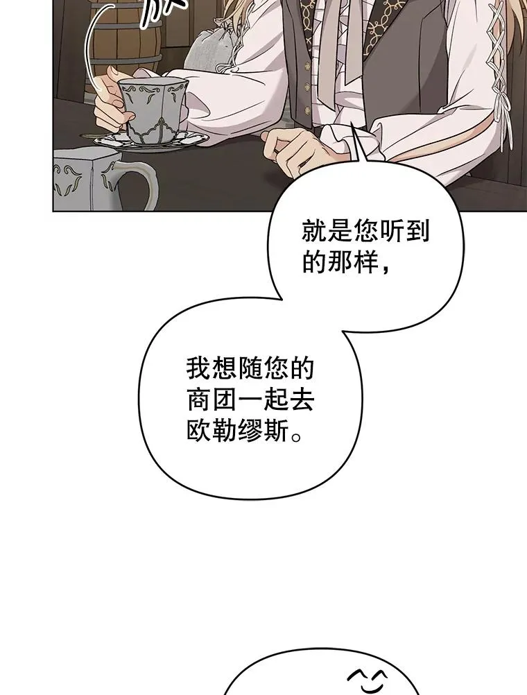 51.他肯定另有目的 第27页