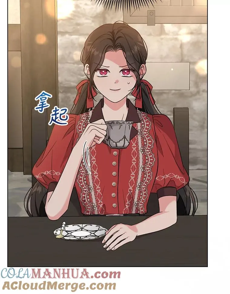 51.他肯定另有目的 第37页
