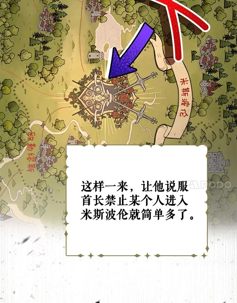 51.他肯定另有目的 第41页