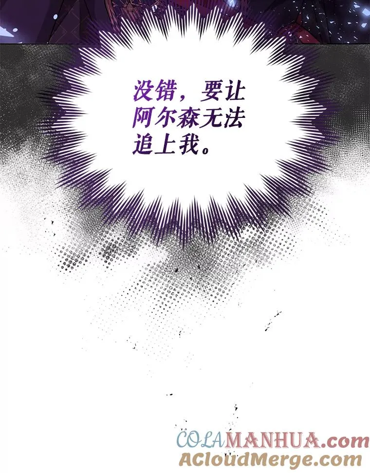 51.他肯定另有目的 第43页