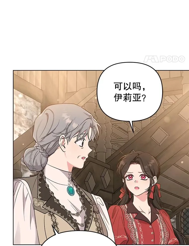 51.他肯定另有目的 第48页