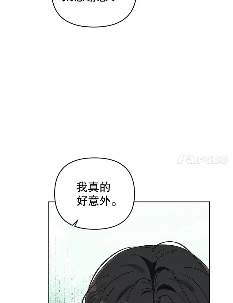 51.他肯定另有目的 第51页