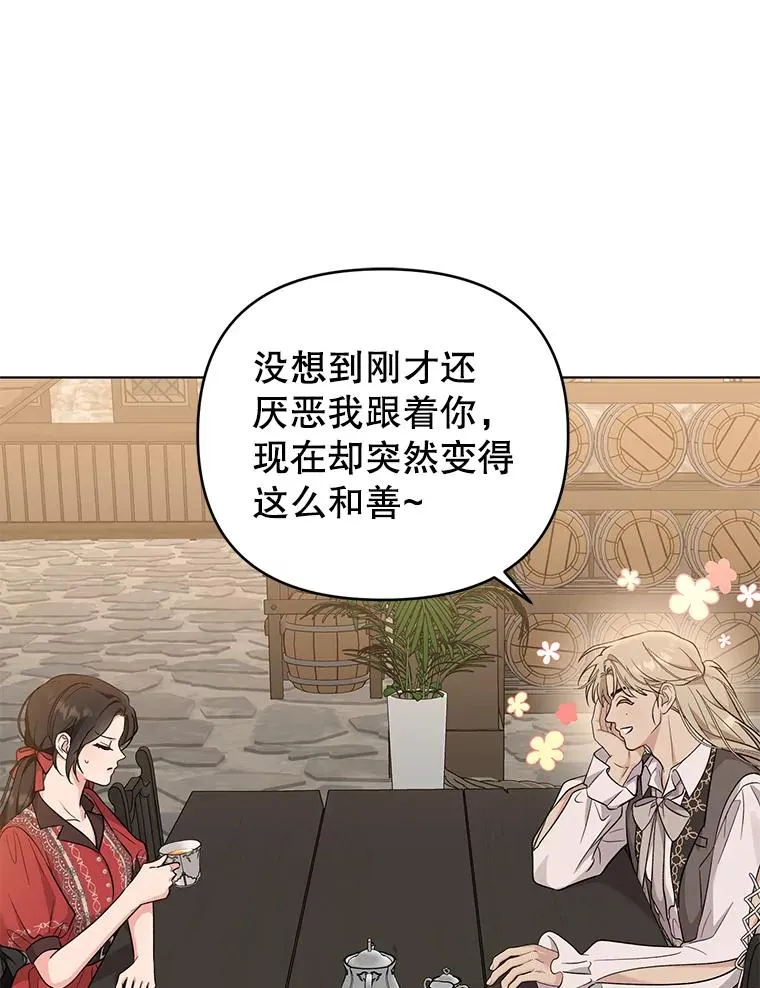 51.他肯定另有目的 第53页