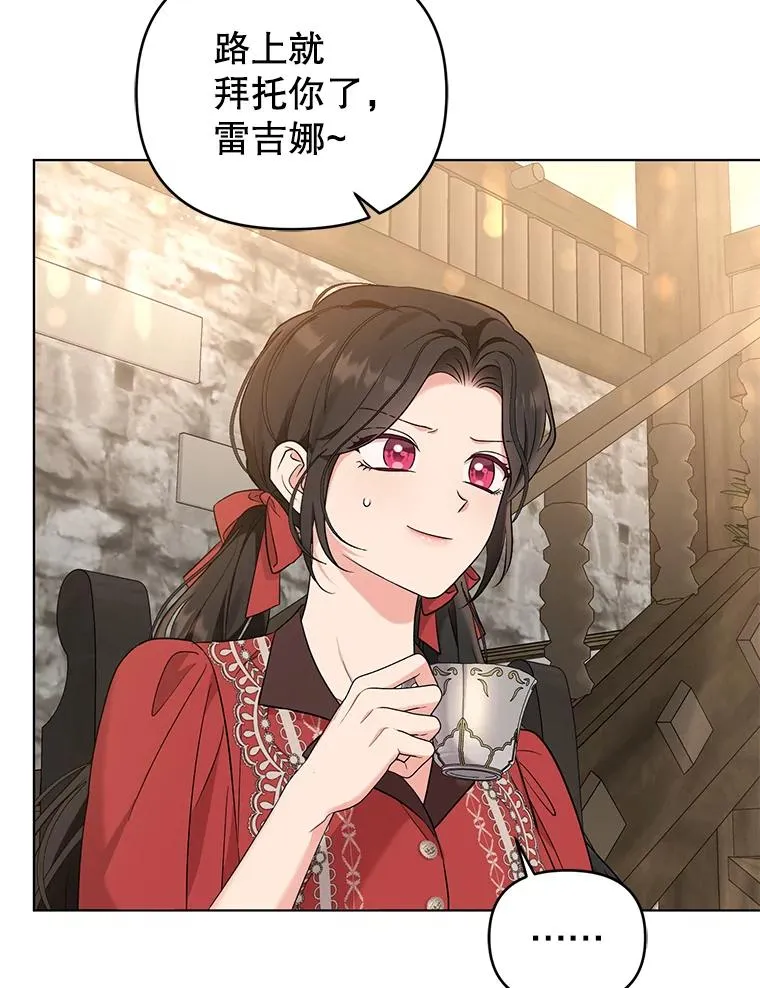 51.他肯定另有目的 第56页