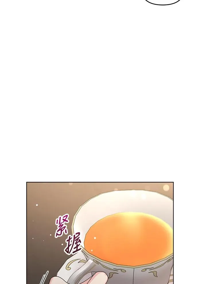 51.他肯定另有目的 第57页