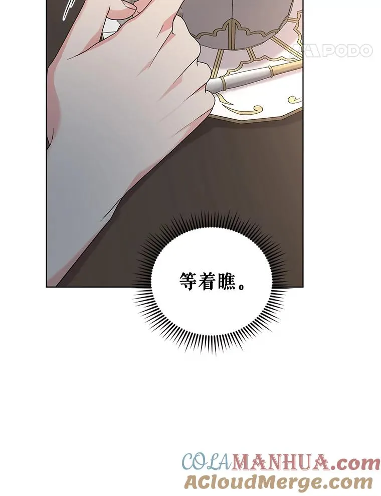51.他肯定另有目的 第58页