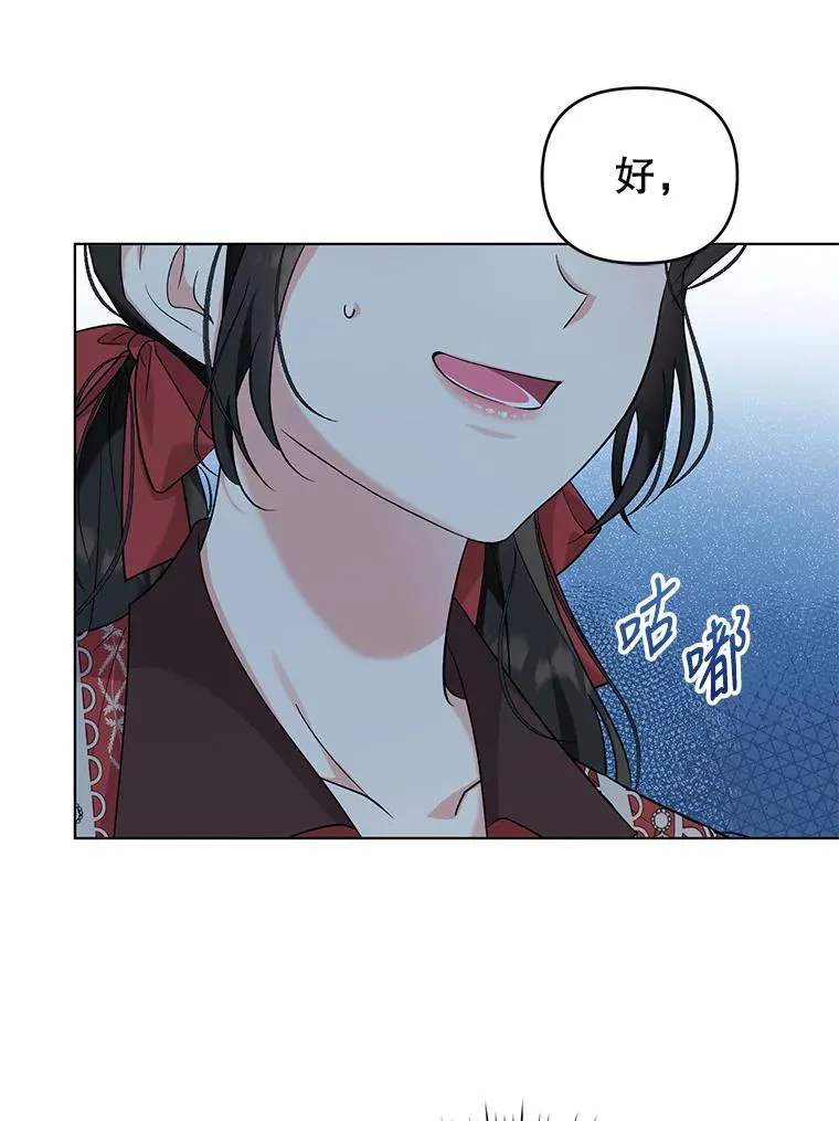 51.他肯定另有目的 第59页