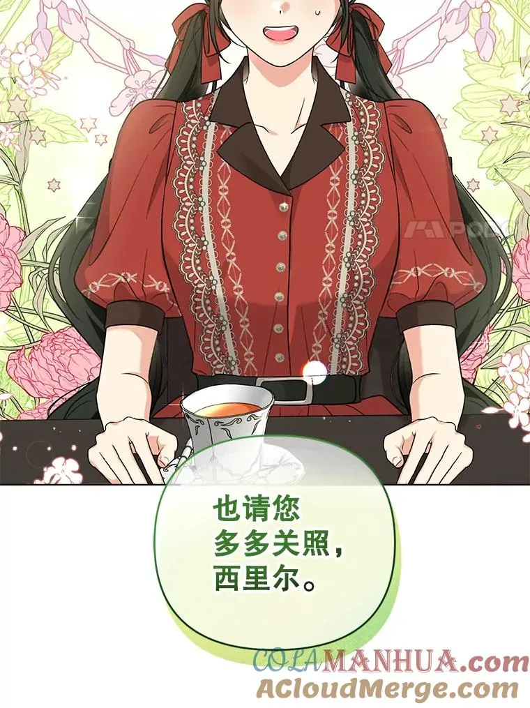 51.他肯定另有目的 第61页