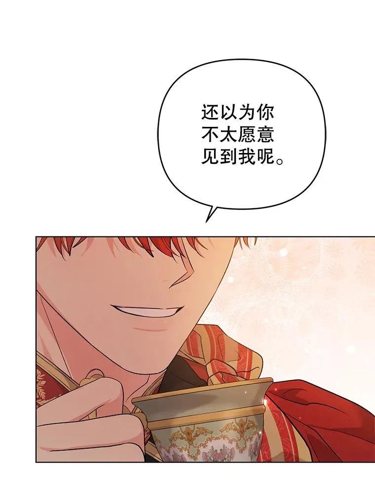 51.他肯定另有目的 第65页