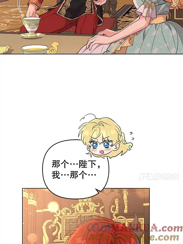 51.他肯定另有目的 第67页