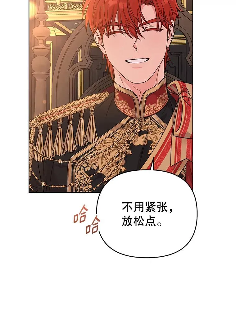 51.他肯定另有目的 第68页