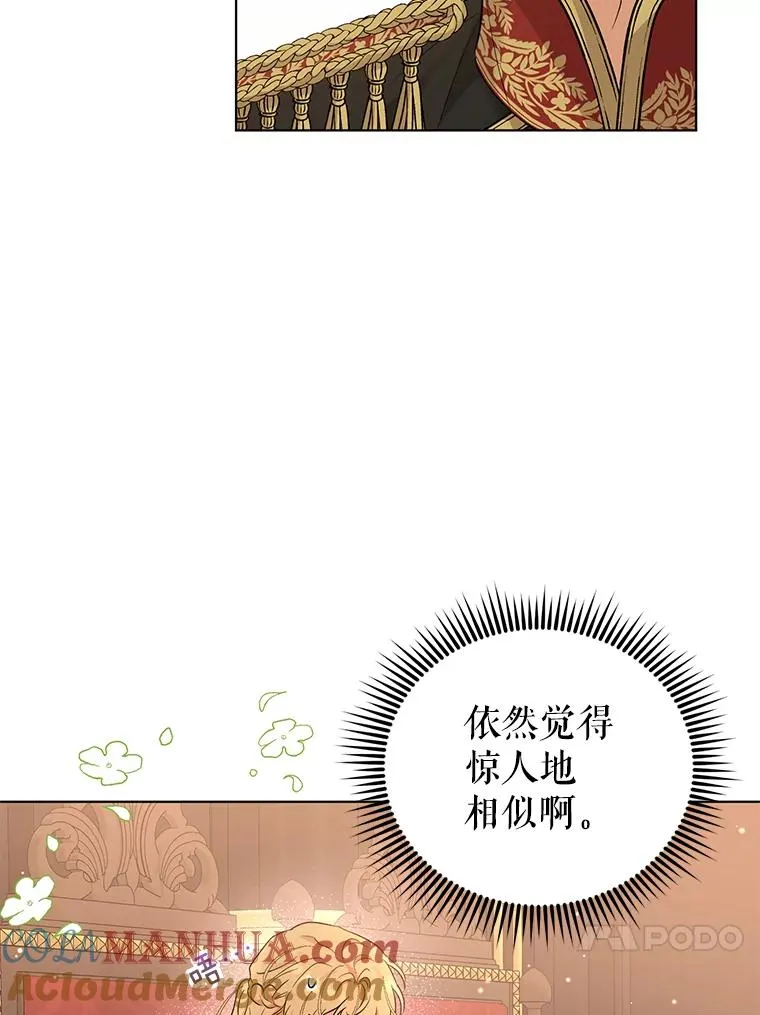 51.他肯定另有目的 第70页