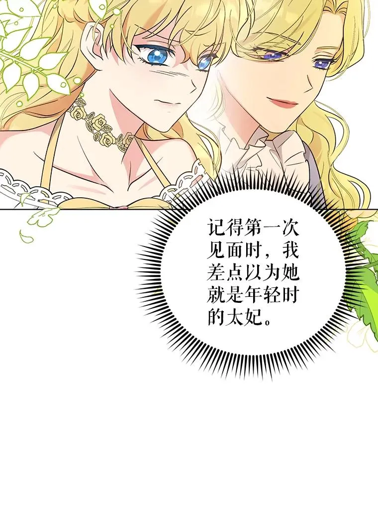 51.他肯定另有目的 第72页