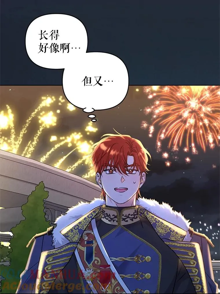 51.他肯定另有目的 第76页