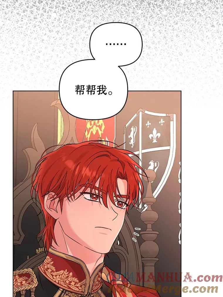 51.他肯定另有目的 第79页